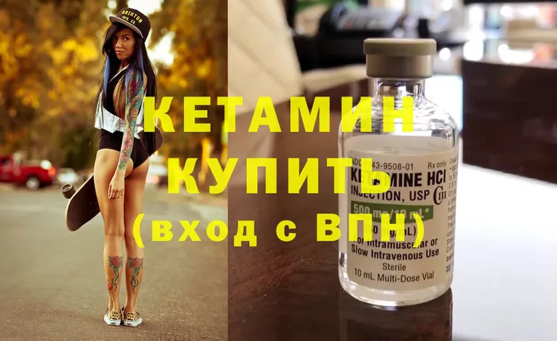 Кетамин ketamine  blacksprut ТОР  Бронницы 